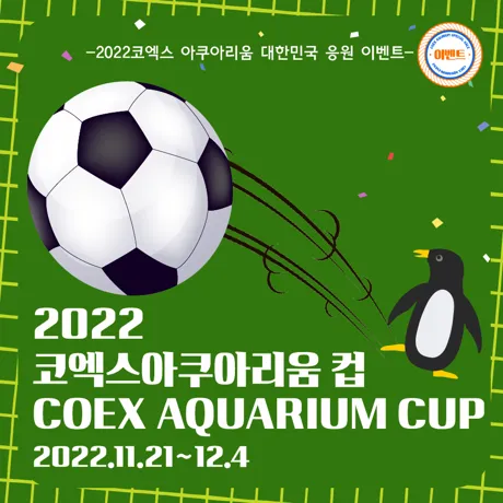 Events 20221121094849724