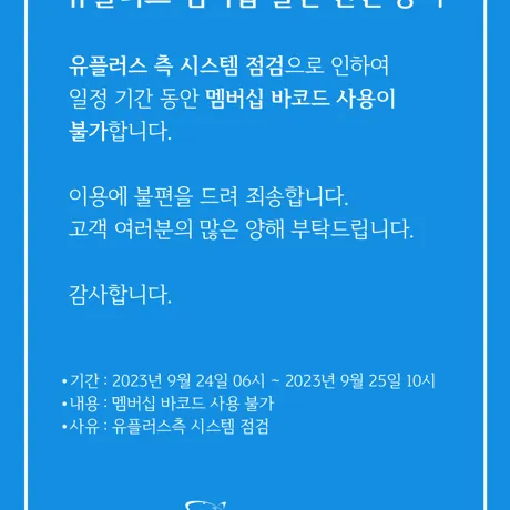 Notice LG U Plus