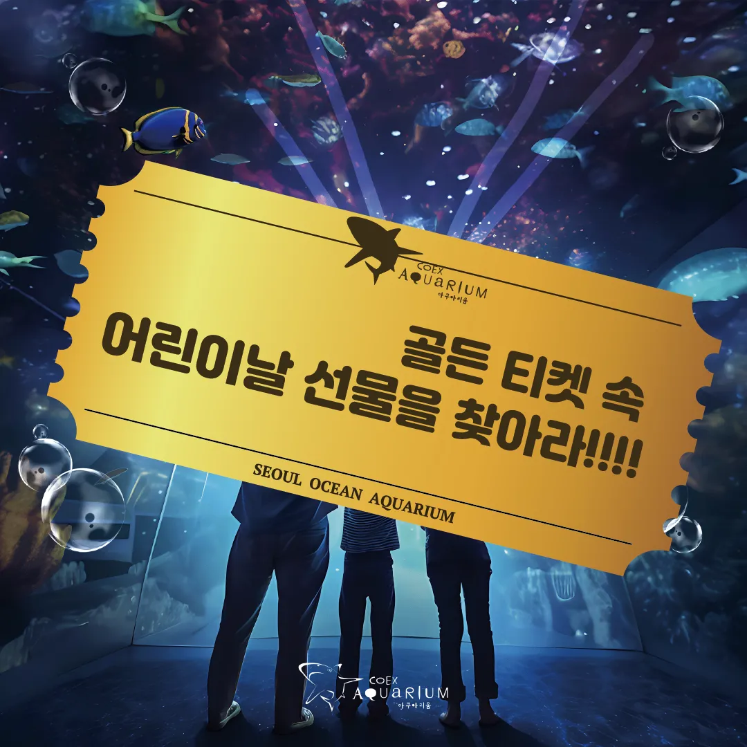 골든티켓2