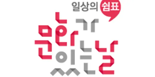 코엑스 아쿠아리움 문화의 날 우대 혜택